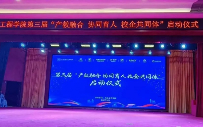 學校と企業(yè)の協(xié)力を深め、産業(yè)と教育の統(tǒng)合を促進 | 川和は同済大學の第3の學校と企業(yè)のコミュニティの発足式に招待されました
